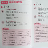 小學生語文技巧精要 (一套四本)