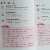 小學生語文技巧精要 (一套四本)