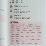 小學生語文技巧精要 (一套四本)