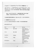 5** 英文寫作優惠套裝（作文升級工具箱 + 寫作的思路拆解）
