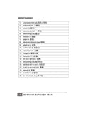 英文寫作步步升: 高分作文選篇集套裝 (3本)