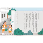 安心國小11+12套書：勇敢說出口！SEL社會情緒養成橋梁書