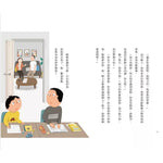安心國小11+12套書：勇敢說出口！SEL社會情緒養成橋梁書