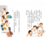 安心國小13：老師不公平