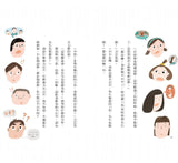 安心國小13：老師不公平
