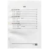 中文5**佳作系列 歷屆試題範文集（第一冊）