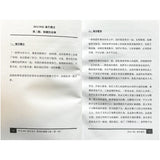 中文5**佳作系列 歷屆試題範文集（第一冊）