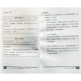 中文5**佳作系列 歷屆試題範文集（第一冊）