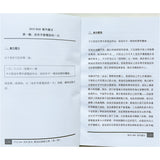 中文5**佳作系列 歷屆試題範文集（第二冊)