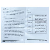 中文5**佳作系列 歷屆試題範文集（第二冊)