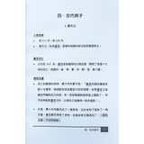 中文作文百搭例子大全套裝 (一套兩本)