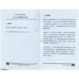 中文5**佳作系列 歷屆試題範文集（第三冊)