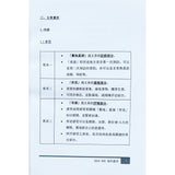 中文5**佳作系列 歷屆試題範文集（第三冊)