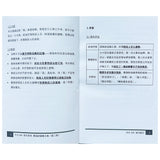 中文5**佳作系列 歷屆試題範文集（第三冊)