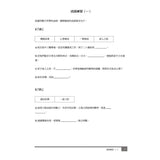 中學生成語寶典