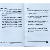 中文作文百搭例子大全套裝 (一套兩本)