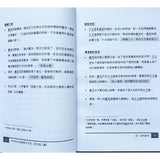中文作文百搭例子大全套裝 (一套兩本)