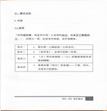 中文5**佳作系列 歷屆試題範文集（第四冊)