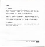 中文5**佳作系列 歷屆試題範文集（第四冊)
