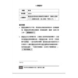 中文作文百搭例子大全套裝 (一套兩本)