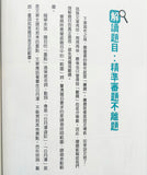 中小學生的寫作任務‧實戰篇