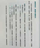 中小學生的寫作任務‧實戰篇