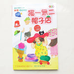 小學書單<快樂讀本及國王系列套書>