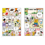 哆啦A夢科學大冒險7：昆蟲星球探險隊