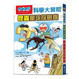 哆啦A夢科學大冒險7：昆蟲星球探險隊