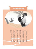 經典古文小寓言