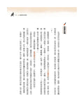 經典古文小寓言