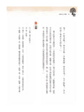 經典古文小寓言