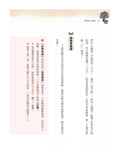 經典古文小寓言