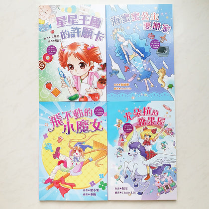 快樂讀本中年級套裝 (第一輯).