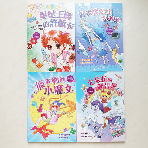 快樂讀本中年級套裝 (第一輯).