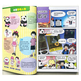 看漫畫秒懂小學數學