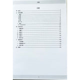 文言文溫習寶典
