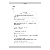文言文溫習寶典