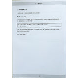 文言文溫習寶典
