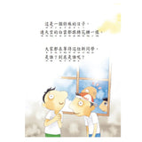 小學書單<快樂讀本及國王系列套書>