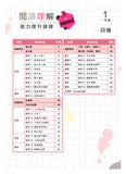 閱讀理解能力提升訓練 (一年級)