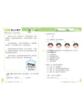 閱讀理解能力提升訓練 (一年級)