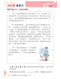 閱讀理解能力提升訓練 (二年級)