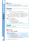 閱讀理解能力提升訓練 (三年級)