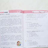 閱讀理解能力提升訓練 (三年級)