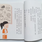 安心國小 3+4+心理遊戲書套書套裝：孩子的第一套社會情緒學習橋梁書