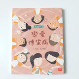 安心國小 3+4+心理遊戲書套書套裝：孩子的第一套社會情緒學習橋梁書