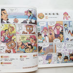 爆笑成語笑翻天 (4本)