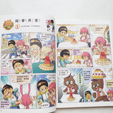 爆笑成語笑翻天 (4本)