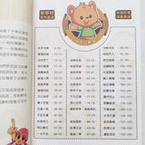 爆笑成語笑翻天 (4本)